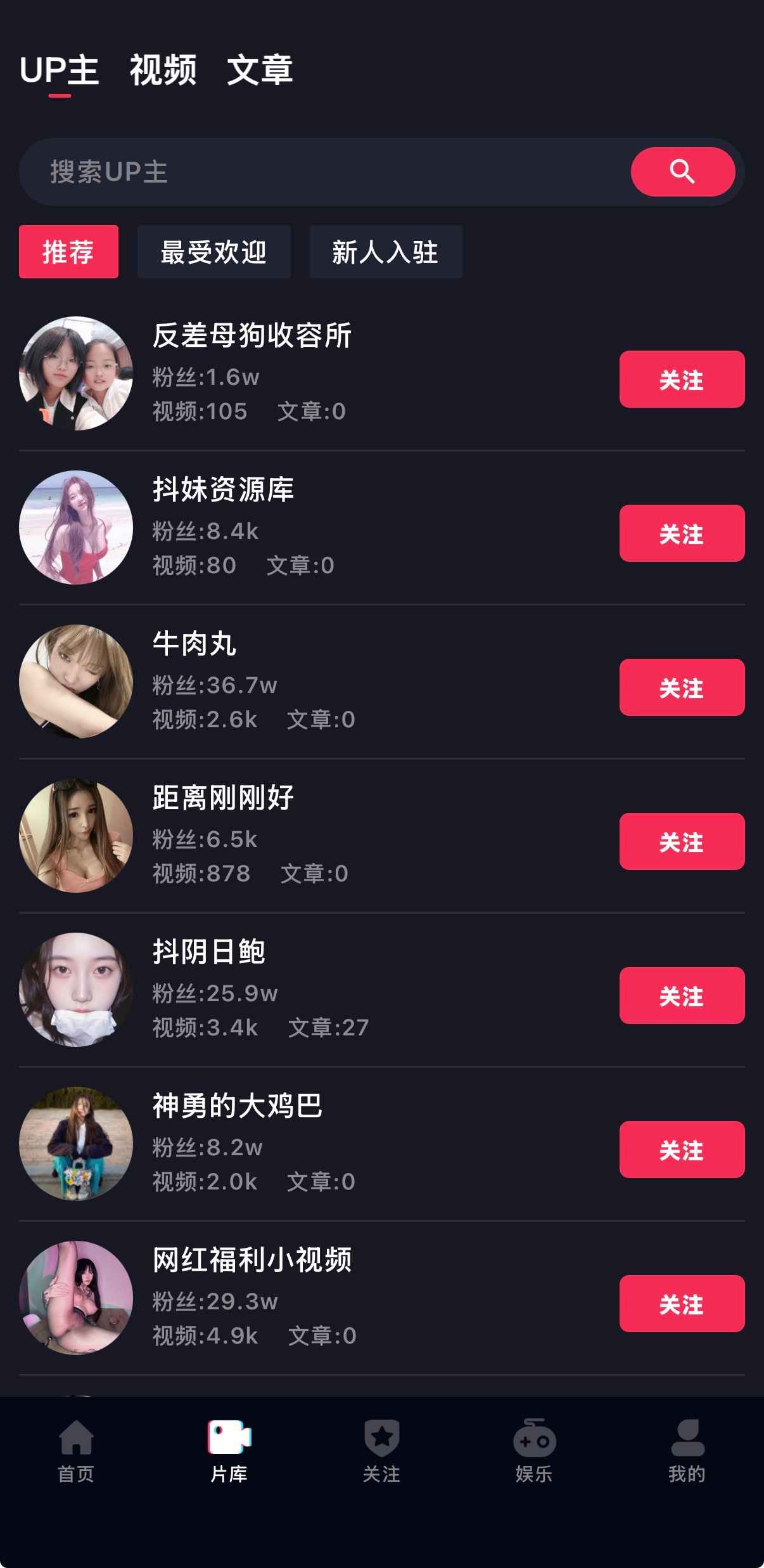 抖阴UP主